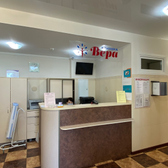 Вера, многопрофильная клиника