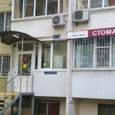 Стоматология «Тони Дент»