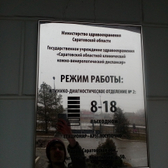 Кожно-венерологический диспансер