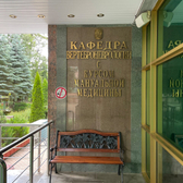 Санаторий «Луч»