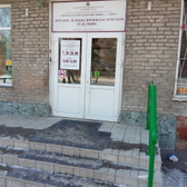 Детская стоматологическая поликлиника