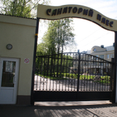 Плёс, санаторий