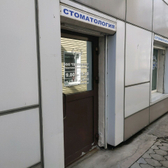 Стоматологическая клиника «Примодент»