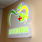 Стоматология «Дентасервис»