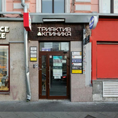 Кабинет врача Конопадчиковой А.М. на Чистых прудах