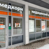 Медкорн, медицинский центр