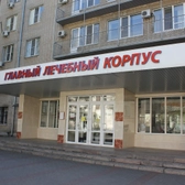 Стационар РЖД-Медицина