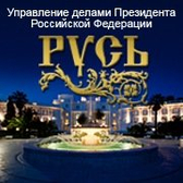 Санаторий «Русь»