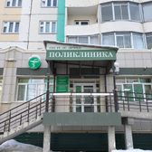 Кожно-венерологический диспансер