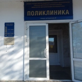 Поликлиника
