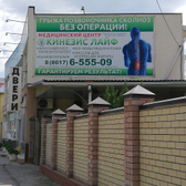 Кинезис лайф на Ленина