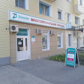 Диалайн, клиника