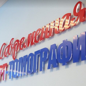 СОВРЕМЕННАЯ МРТ-ТОМОГРАФИЯ, Многопрофильный медицинский центр