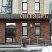 СК-МЕД, наркологический центр