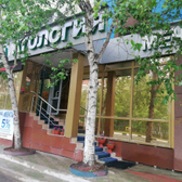 Стоматологическая клиника «Мечта»