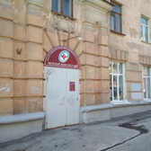 Женская консультация №1 на Коммунаров 221