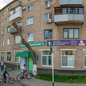 Стоматологический кабинет (ГАУЗ ООКСП) на Розы Люксембург