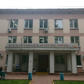 Филиал №3 Детской городской поликлиники №69 (ранее ДГП №72)