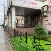 Косметология «Венеция»