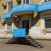 Доктор линз на Победы