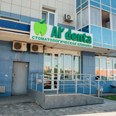 Альдента на Алексеева