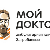 Мой доктор, амбулаторная клиника Загребаевых