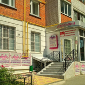 Дент-а-мед на Пролетарской