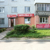 Стоматологический кабинет «Тари-Мед» на Алексеева
