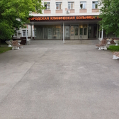 Городская клиническая больница № 17