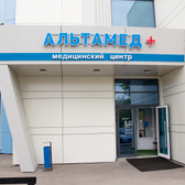 Клиника Альтамед на Союзной