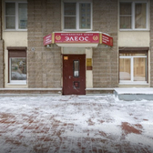 Элеос на Ланском