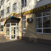 Ниль и К на Коммунистической