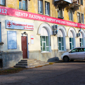 На Восточной, медицинский центр