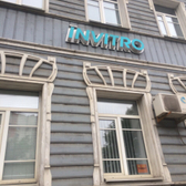 Инвитро, диагностический центр