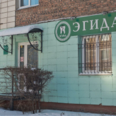 Стоматологическая клиника «Эгида»