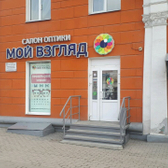 Мой взгляд на Первомайском