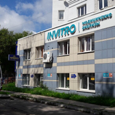 Инвитро на Поле Свободы