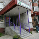 Стоматология «Аверон»