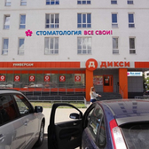 Все свои на Ленина