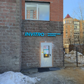 Инвитро на Новоколомяжском