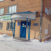 Новая стоматология на Советской Армии