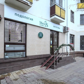 МедИС Клиник на Ставропольской