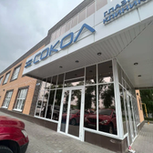 Сокол на Морской