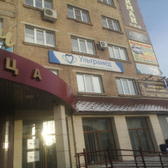 Ультрамед на Ленина
