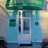 Педиатрический центр Журавлик