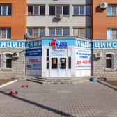 ВДЦ на Тельмана