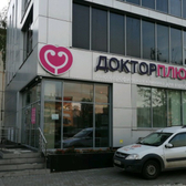 Стоматология Доктор Плюс на Удмуртской