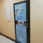 Медицинский центр «Энтэврика»