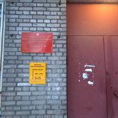 Женская консультация №1