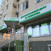 Хеликс, медицинский центр